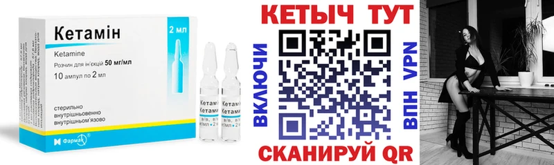 КЕТАМИН VHQ  где купить наркоту  Усть-Катав 