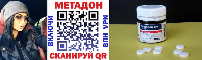 МЕТАДОН кристалл  Усть-Катав 